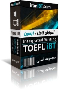 آموزش رایتینگ تافل 2026 TOEFL iBT Writing