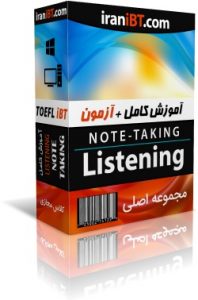 آموزش لیسنینگ تافل 2026 TOEFL iBT Listening