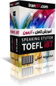 آموزش اسپیکینگ تافل 2026 TOEFL iBT Speaking